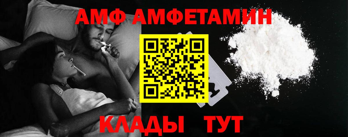 АМФ Premium Черняховск