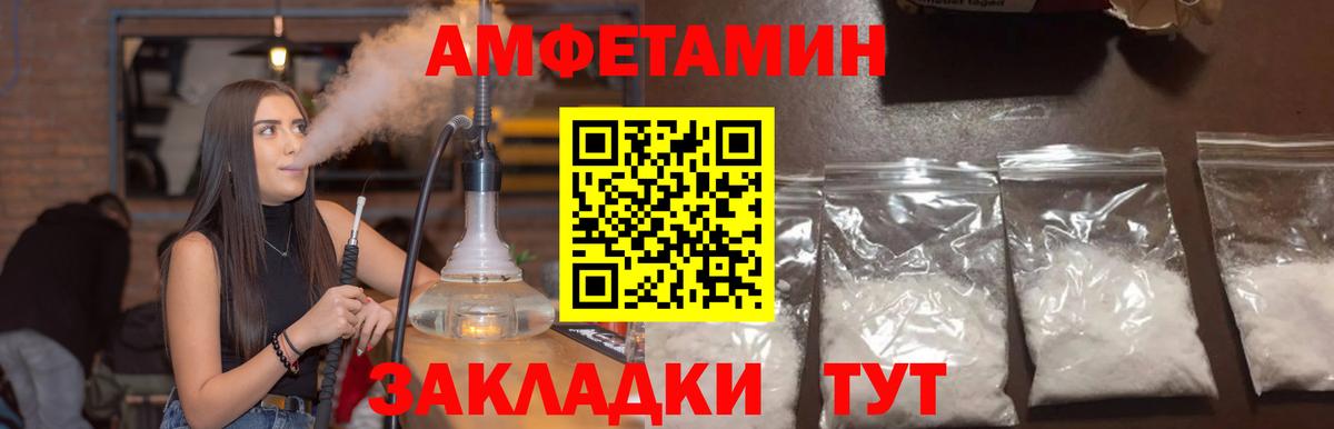 АМФЕТАМИН 98% Черняховск