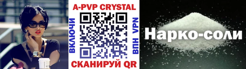 это какой сайт  Черняховск  Alpha-PVP кристаллы  MEGA  