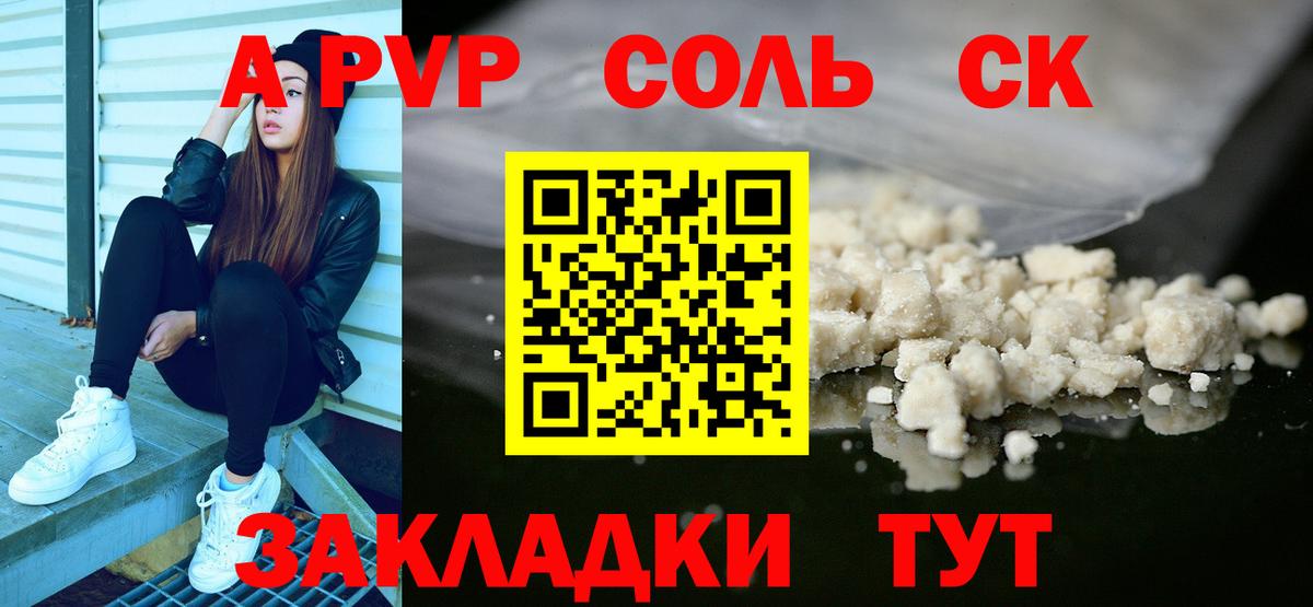 A PVP СК КРИС Черняховск