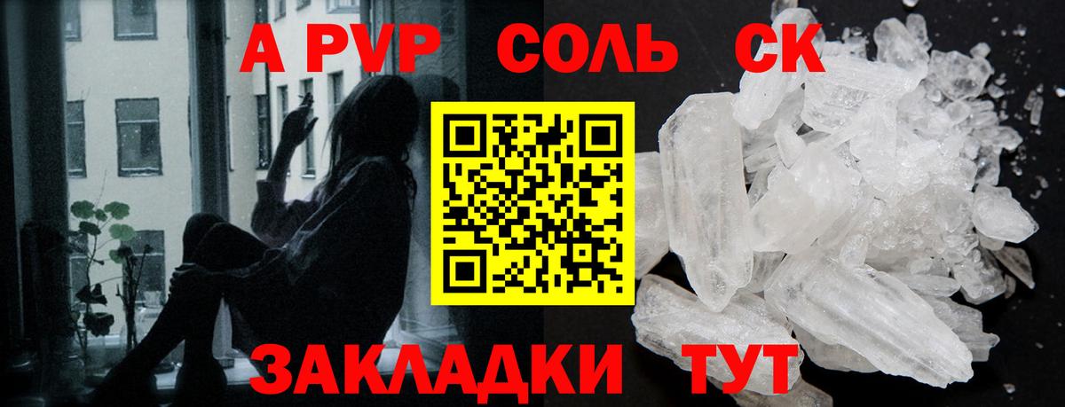 где найти   Alpha PVP кристаллы  Вход с VPN  Черняховск 