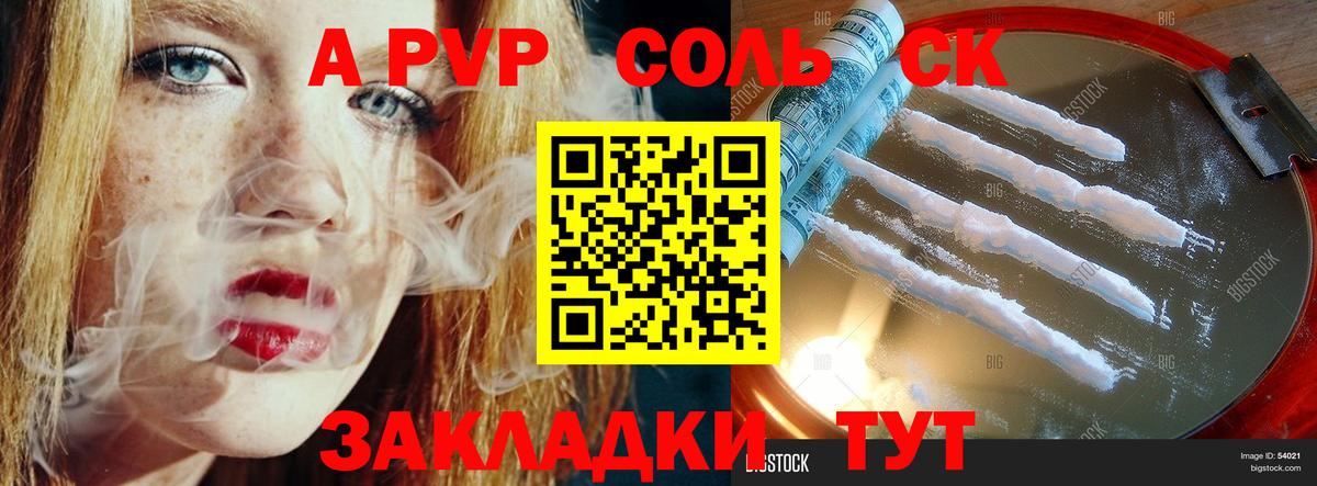 A PVP Crystall  А ПВП Crystall  Alfa_PVP VHQ  Черняховск 