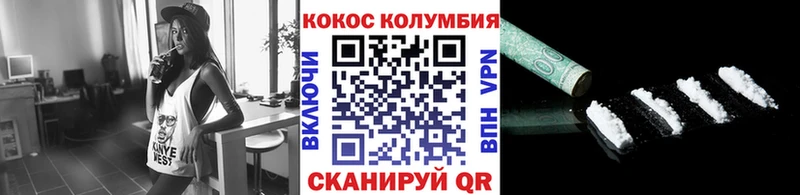 где найти   Черняховск  Кокаин 97% 