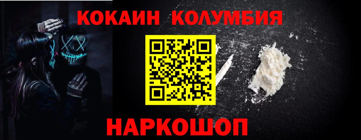 Кокаин Боливия Черняховск