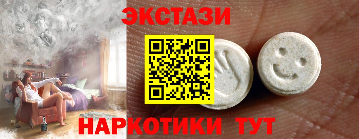 Черняховск  ЭКСТАЗИ VHQ  Вход с VPN  Экстази  как найти наркотики  ЭКСТАЗИ 300 mg 