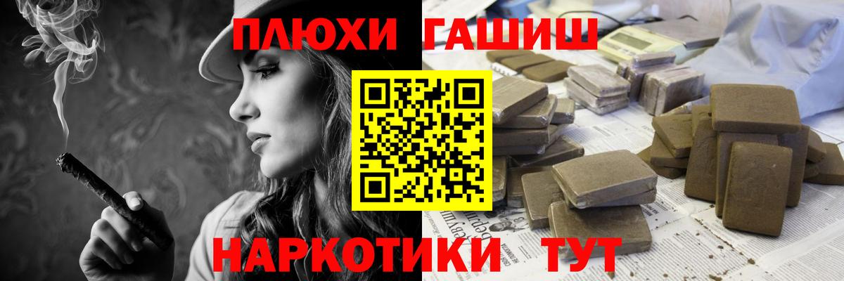 ГАШИШ VHQ Черняховск
