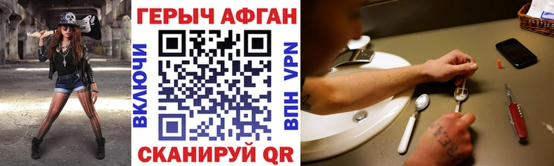 ГЕРОИН герыч  Черняховск 