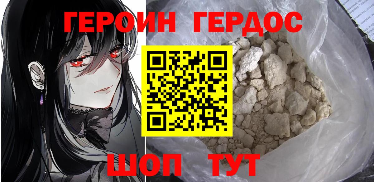 Alpha PVP СК кристаллы  Вход с VPN  Мефедрон   КОКАИН  ГАШИШ  NBOMe  Черняховск  Канабис 