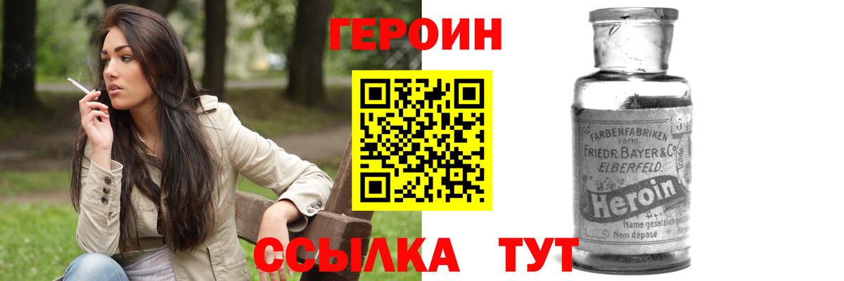 Героин гречка Черняховск