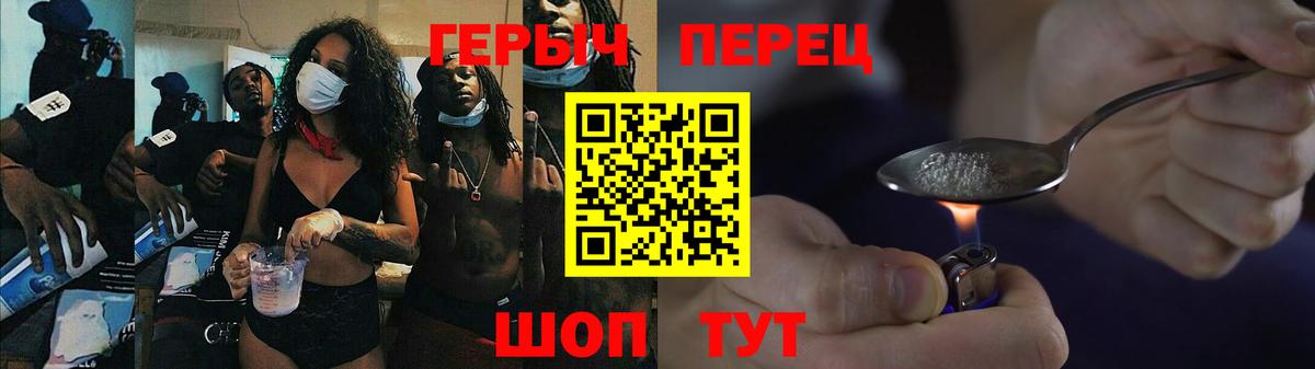 Героин Афган  Черняховск 