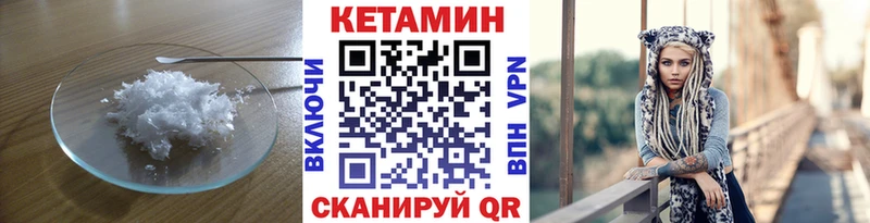 Кетамин VHQ  Черняховск 
