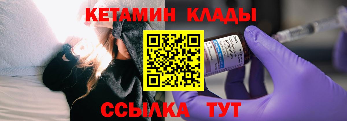 КЕТАМИН ketamine  Черняховск  Кетамин VHQ 