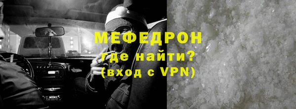 меф Белая Холуница