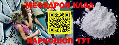 стафф Балаково