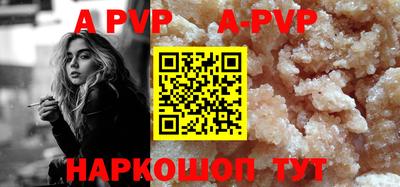 стафф Балаково