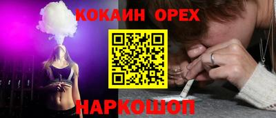 кокаин VHQ Краснознаменск
