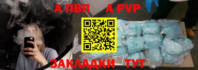 стафф Балаково