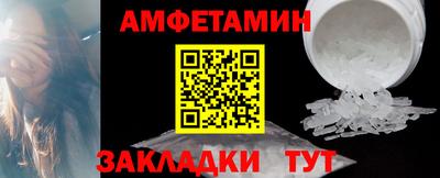 стафф Балаково