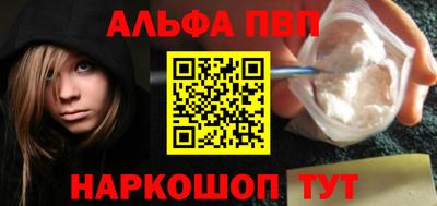 стафф Балаково