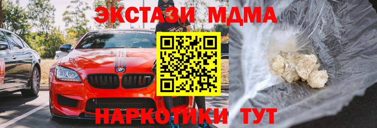 МДМА кристаллы Черняховск