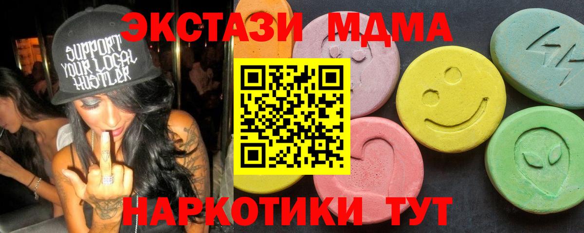MDMA  Вход с VPN  Черняховск  МДМА Molly 