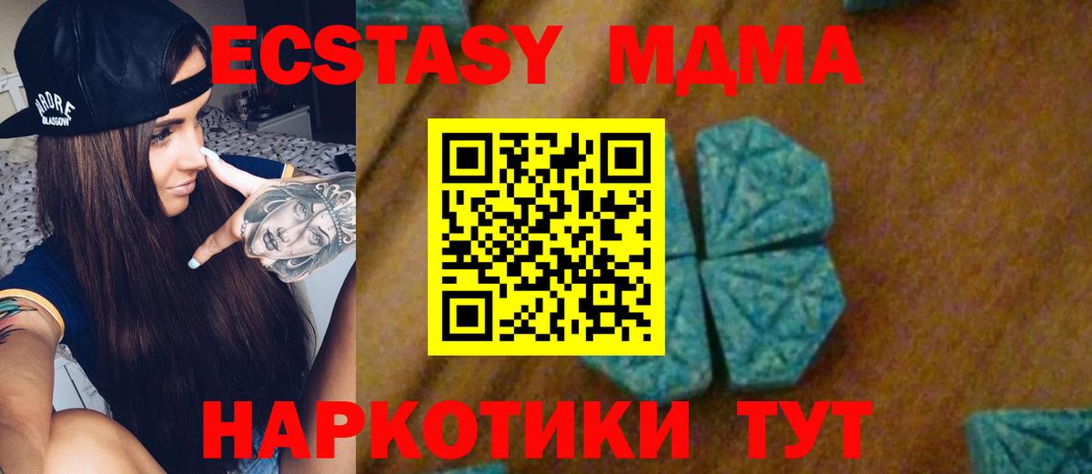 MDMA кристаллы  MDMA  Черняховск  MDMA Molly 
