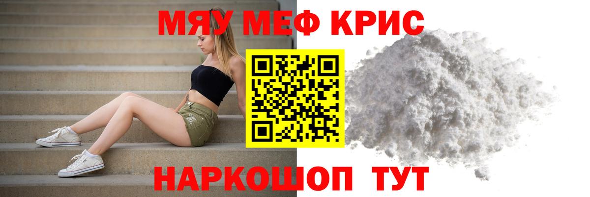 где купить наркотик  Меф  Вход с VPN  Черняховск  Меф 4 MMC  МЕФ 