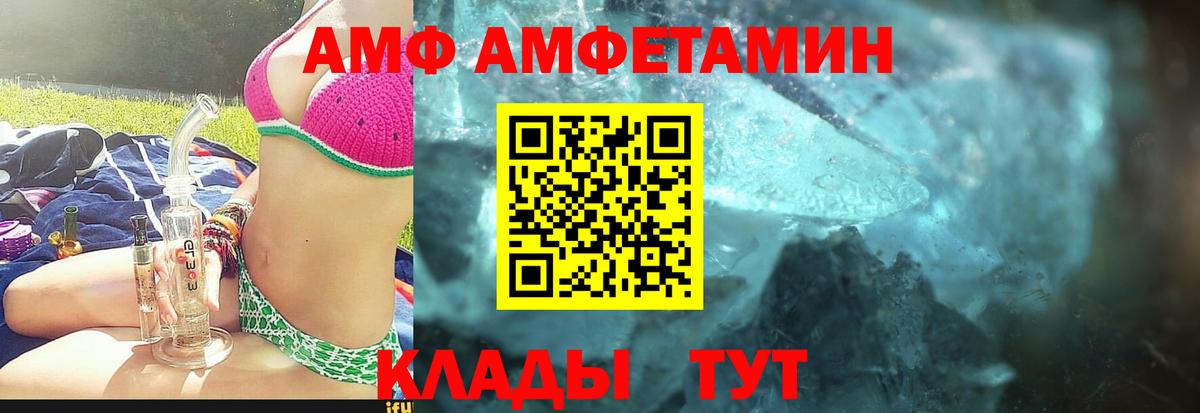 МЕТАМФЕТАМИН Декстрометамфетамин 99.9% Черняховск