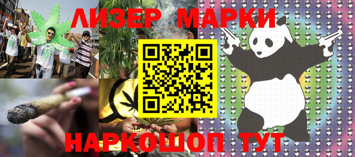 Марки 25I-NBOMe 1,8мг  хочу наркоту  Марки 25I-NBOMe 1,8мг  Черняховск 