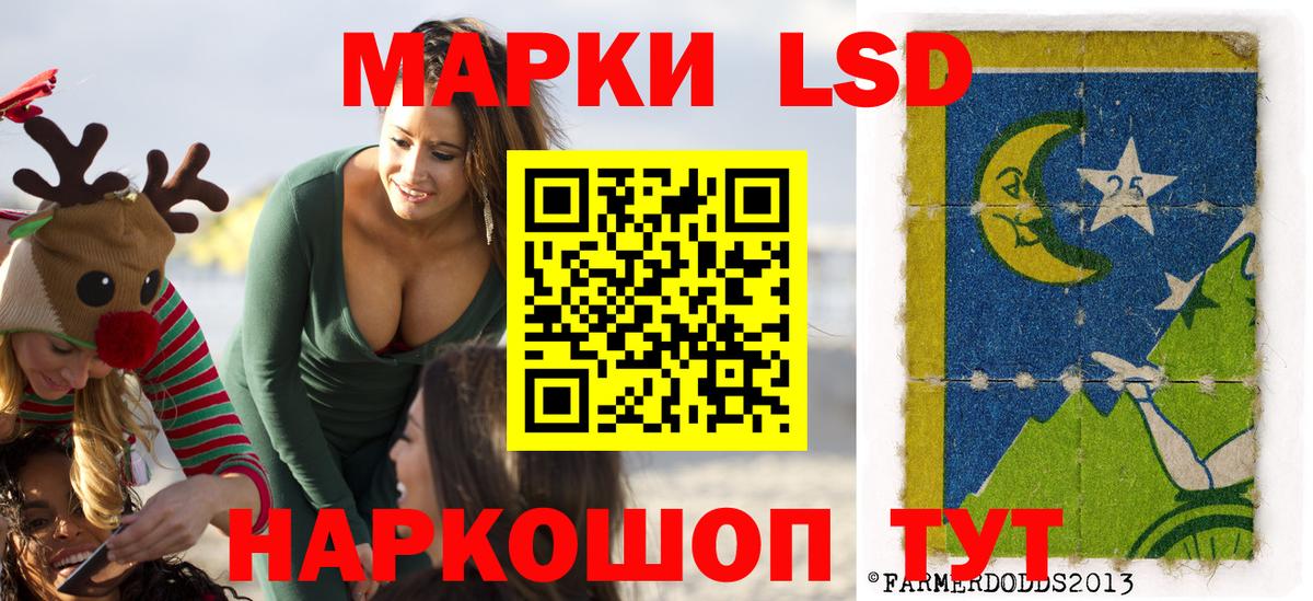 Марки NBOMe 1500мкг Черняховск