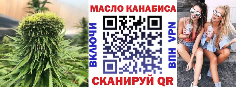 ТГК гашишное масло  Черняховск 