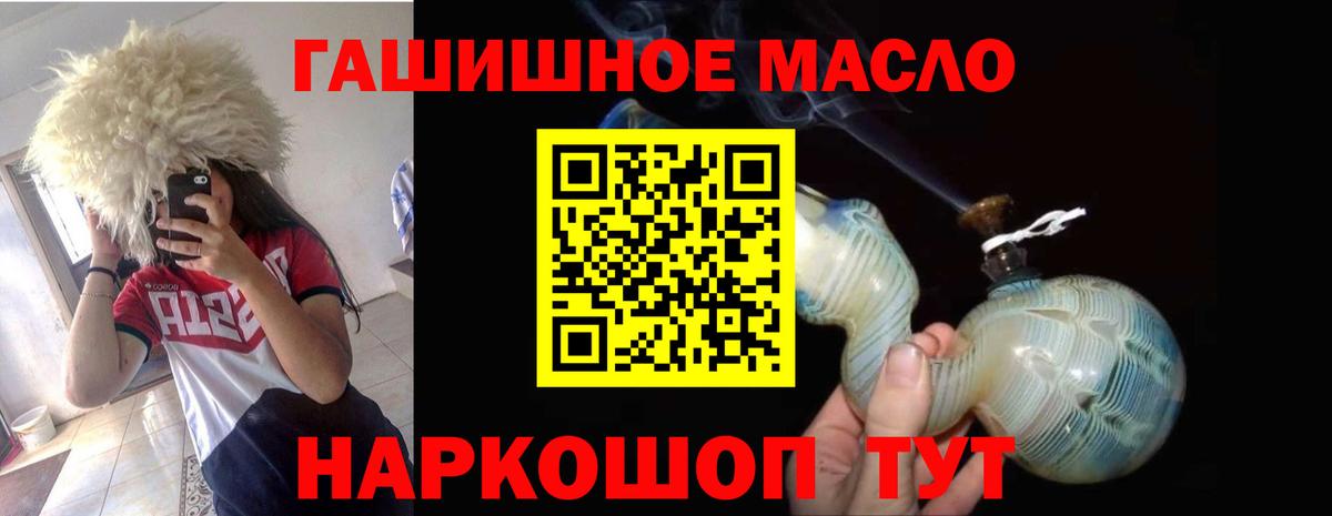 ТГК вейп  Вход с VPN  закладки  ТГК жижа  Черняховск 