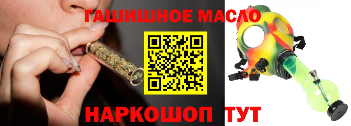 Дистиллят ТГК THC oil Черняховск